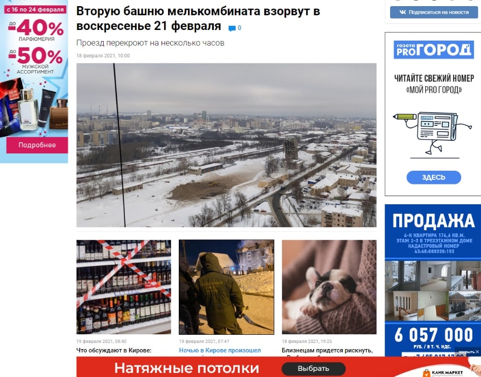 Реклама на сайте ng72.ru, г. Тюмень