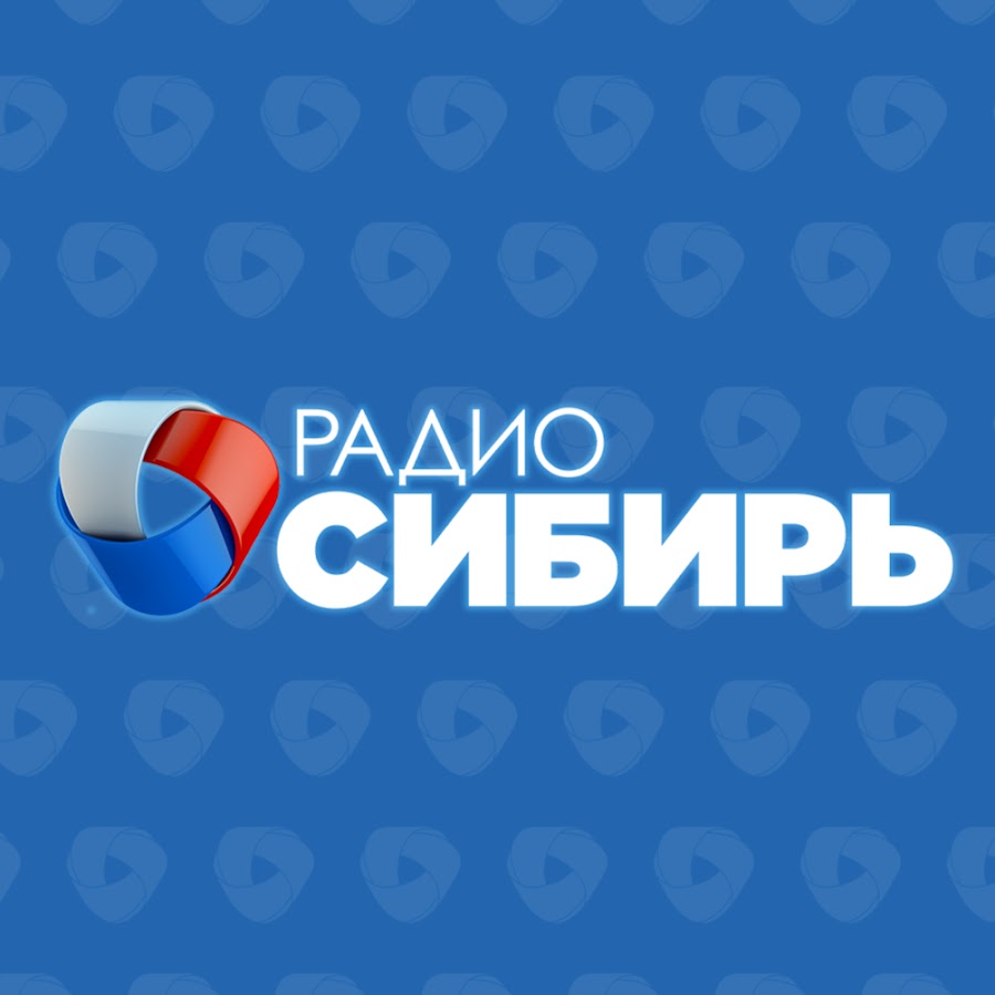 Радио Сибирь 92.8 FM, г.Тюмень